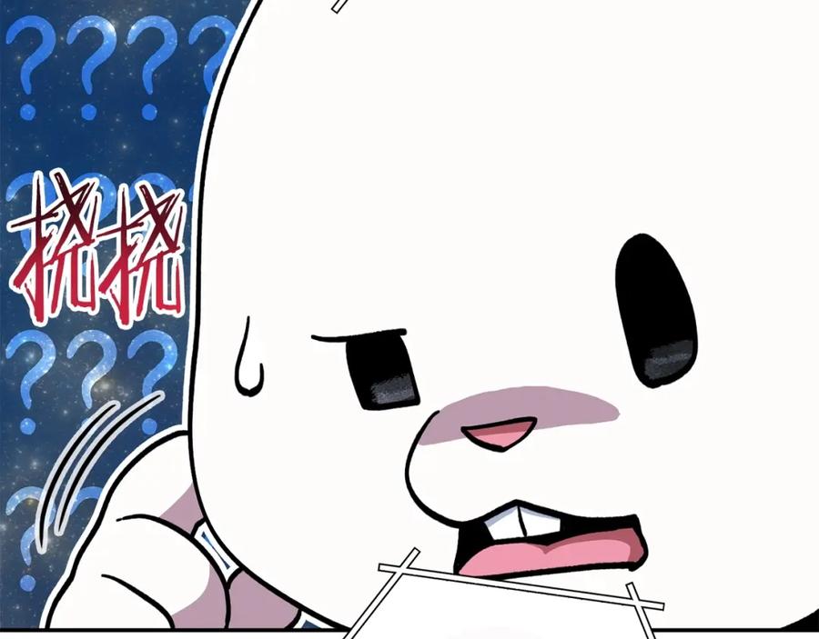 重启地下城 第142话 创世之书吗！ 第142页