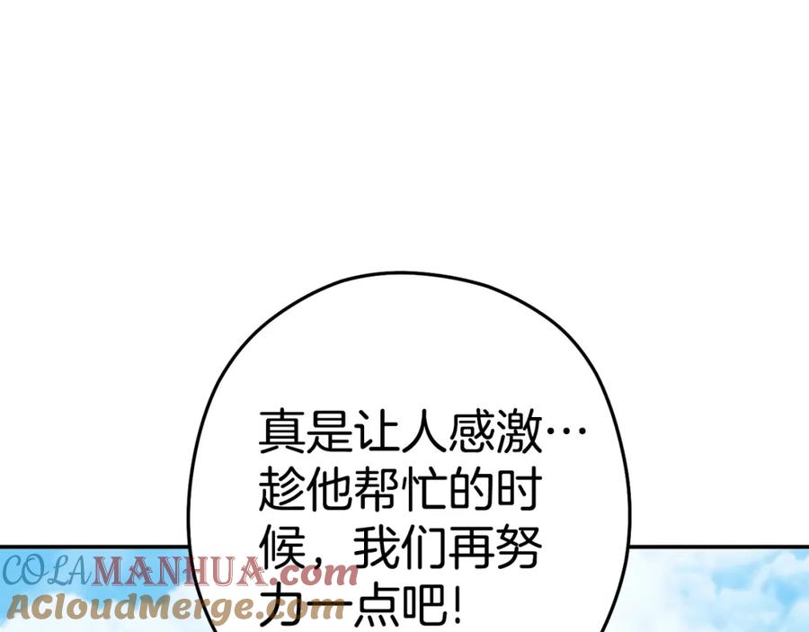 重启地下城 第142话 创世之书吗！ 第85页