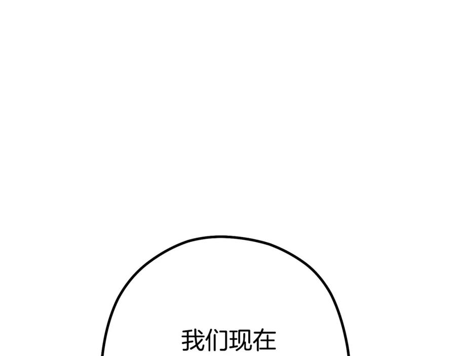 重启地下城 第142话 创世之书吗！ 第238页