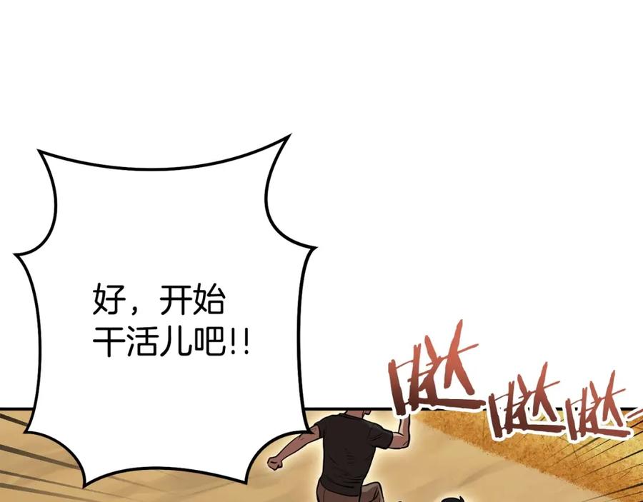 重启地下城 第142话 创世之书吗！ 第112页