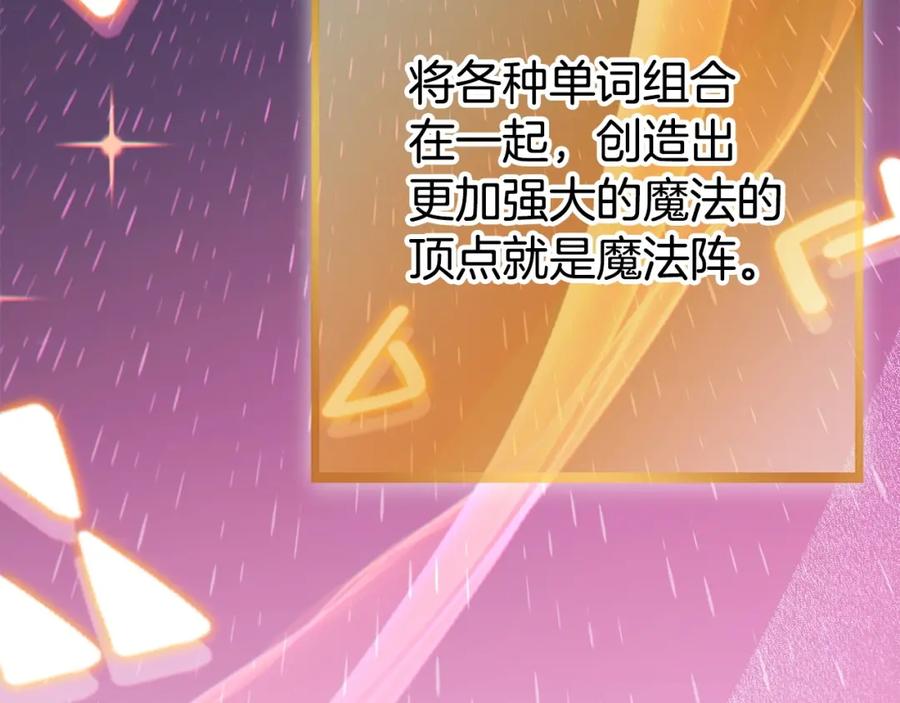 重启地下城 第142话 创世之书吗！ 第147页