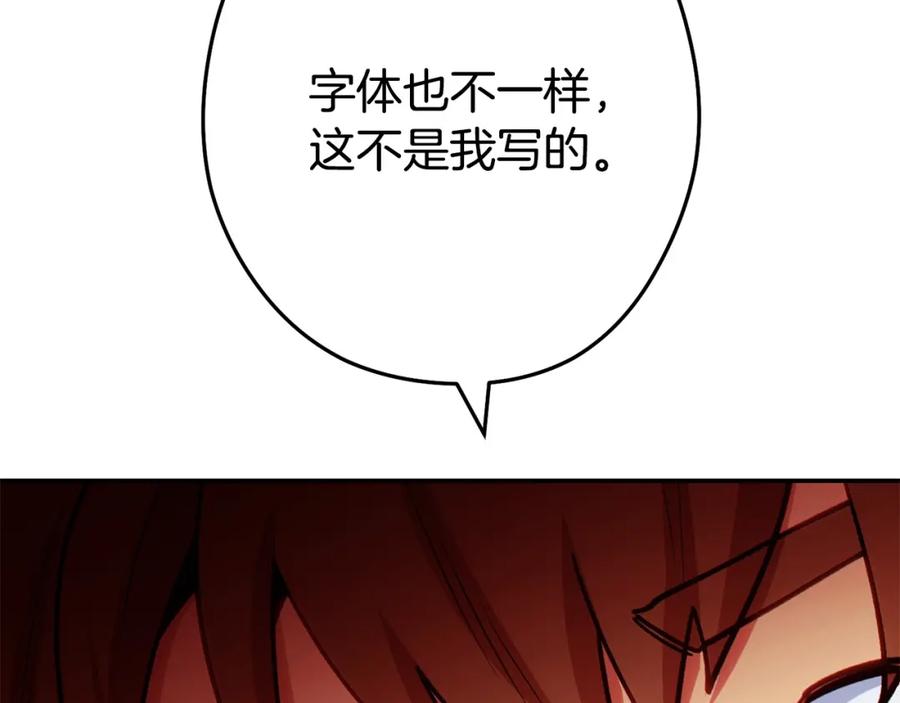 重启地下城 第142话 创世之书吗！ 第130页