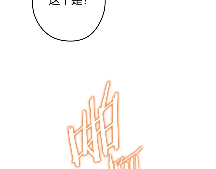 重启地下城 第142话 创世之书吗！ 第222页