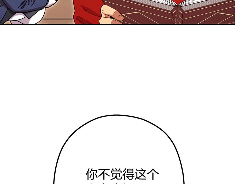 重启地下城 第142话 创世之书吗！ 第228页