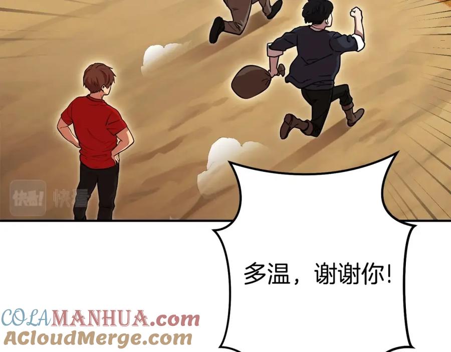重启地下城 第142话 创世之书吗！ 第113页