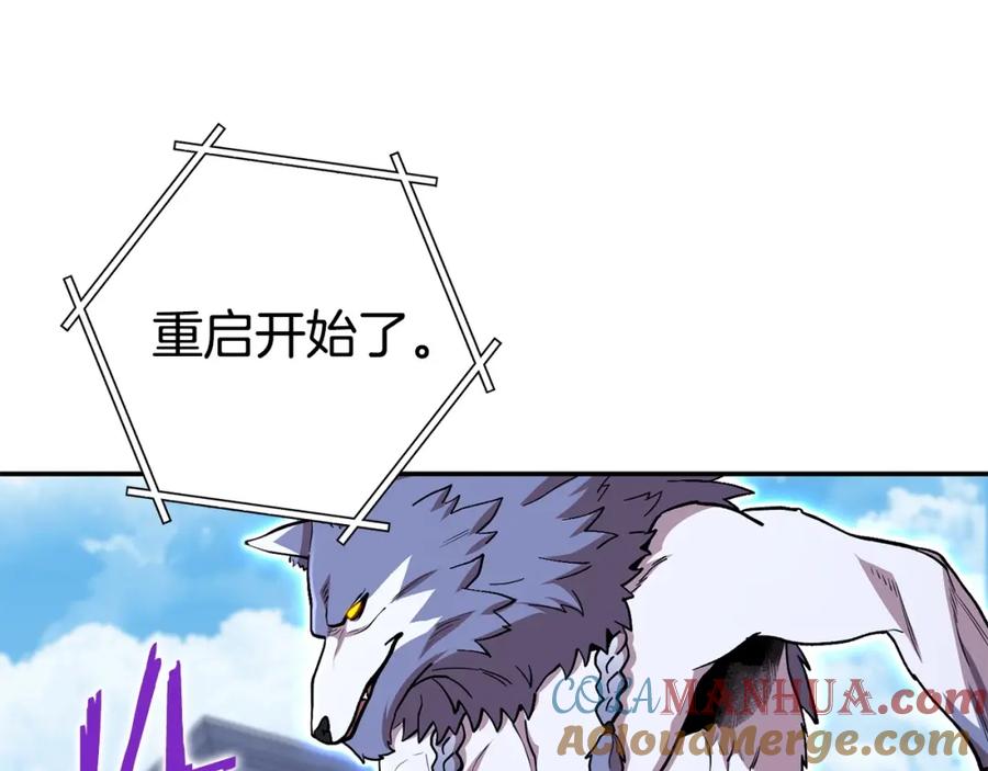 重启地下城 第143话 什么？你是女的？ 第189页