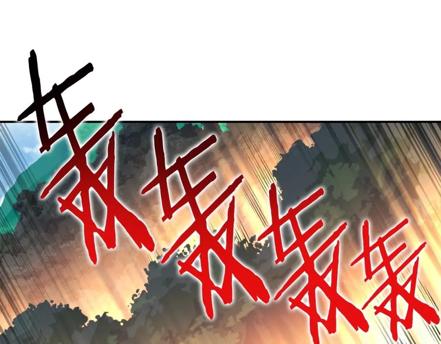 重启地下城 第143话 什么？你是女的？ 第192页