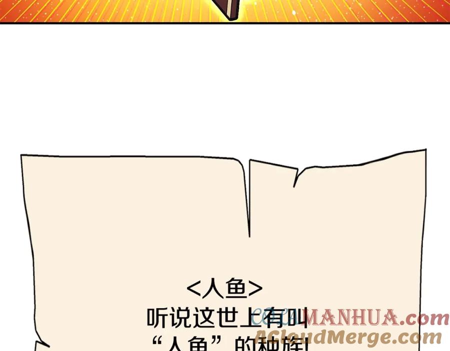 重启地下城 第143话 什么？你是女的？ 第121页