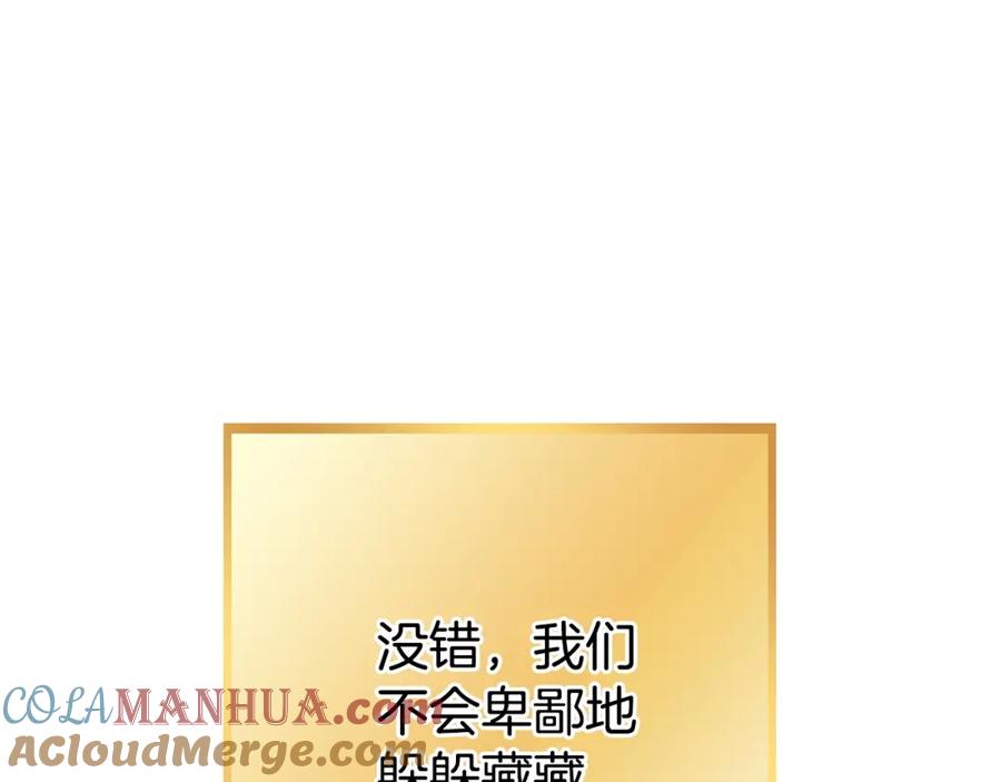重启地下城 第143话 什么？你是女的？ 第217页
