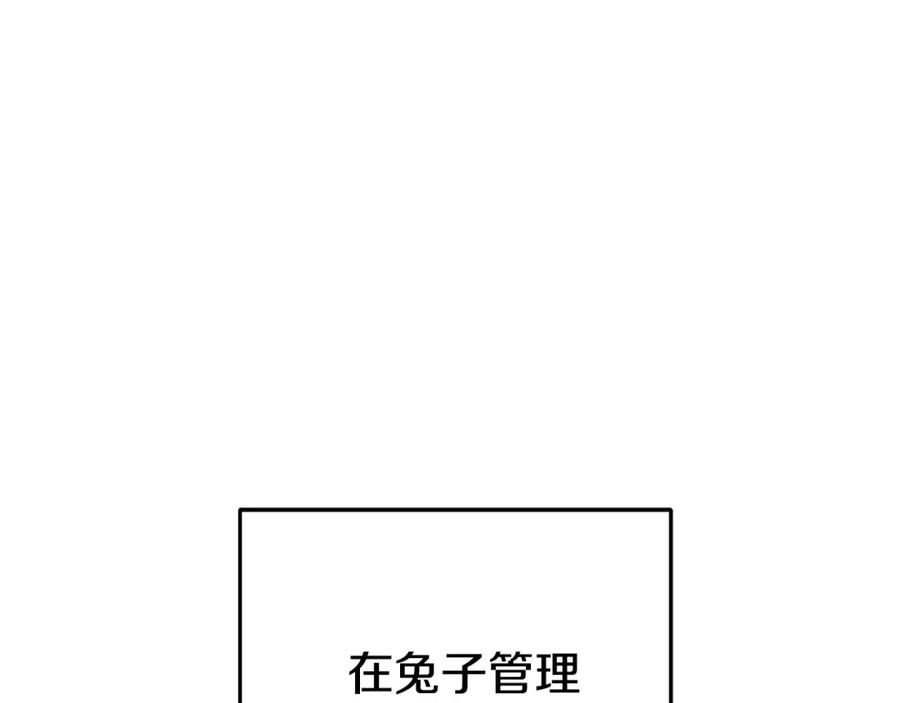 重启地下城 第143话 什么？你是女的？ 第100页