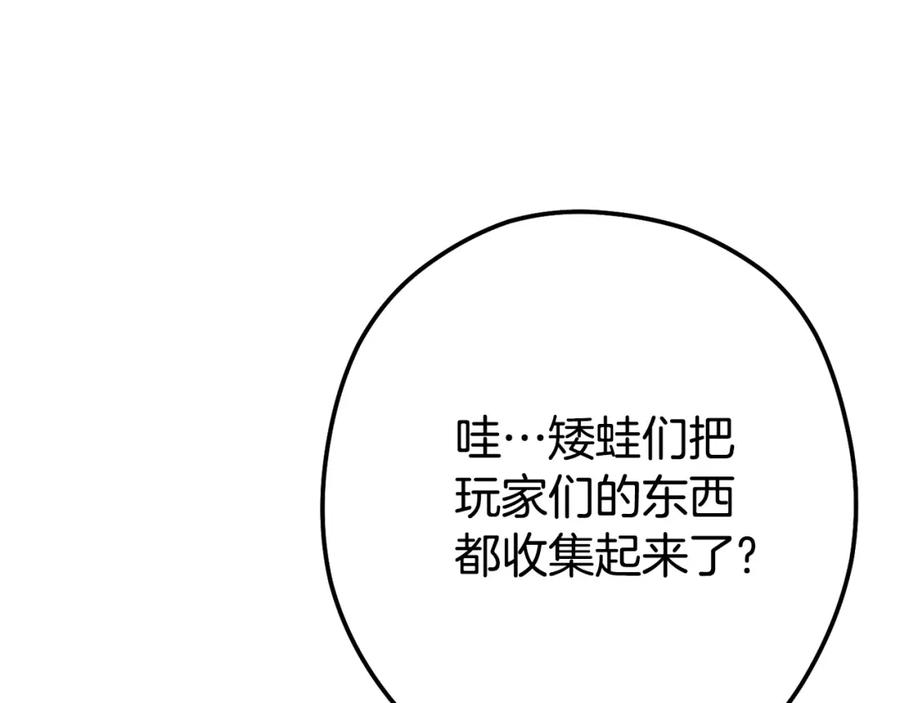 重启地下城 第143话 什么？你是女的？ 第107页