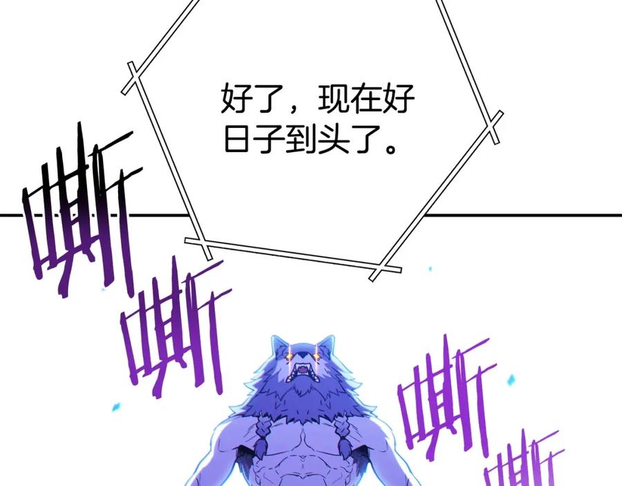 重启地下城 第143话 什么？你是女的？ 第154页