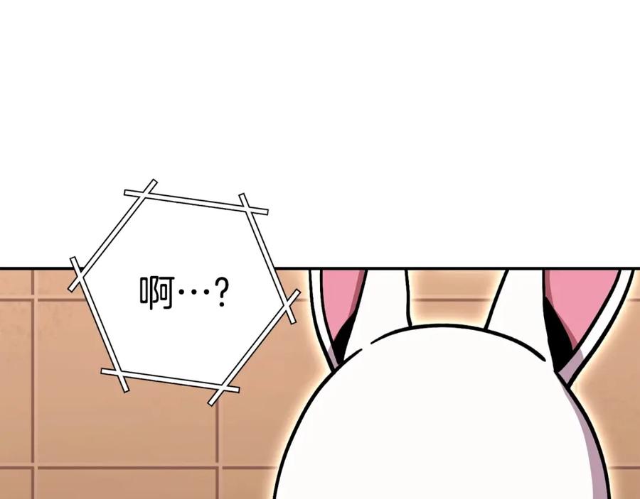 重启地下城 第143话 什么？你是女的？ 第3页