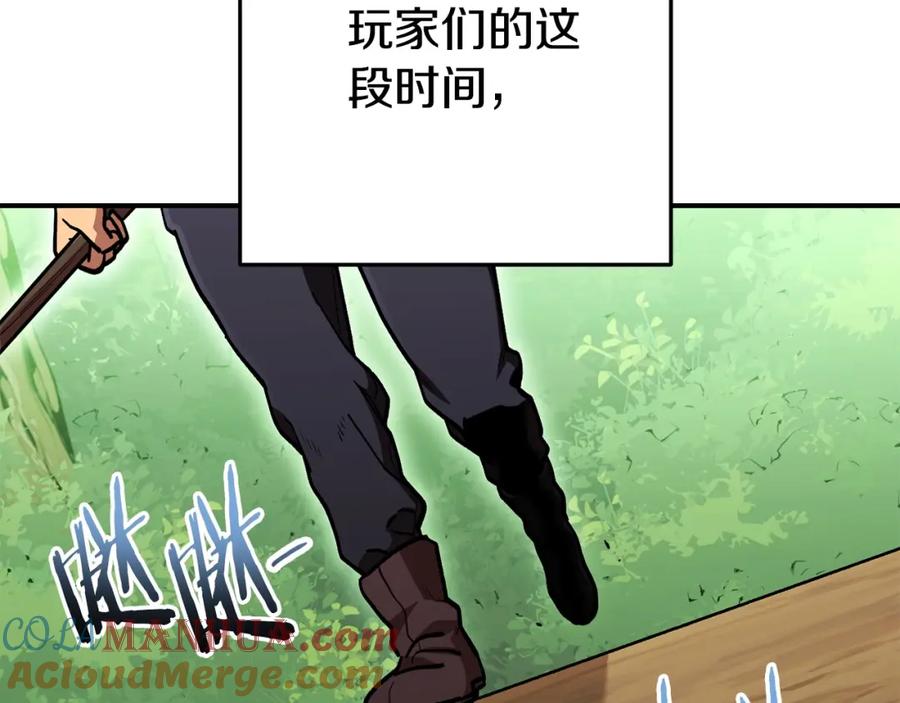 重启地下城 第143话 什么？你是女的？ 第101页