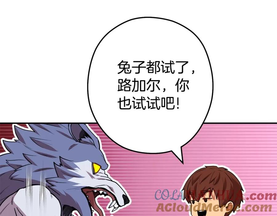重启地下城 第143话 什么？你是女的？ 第185页