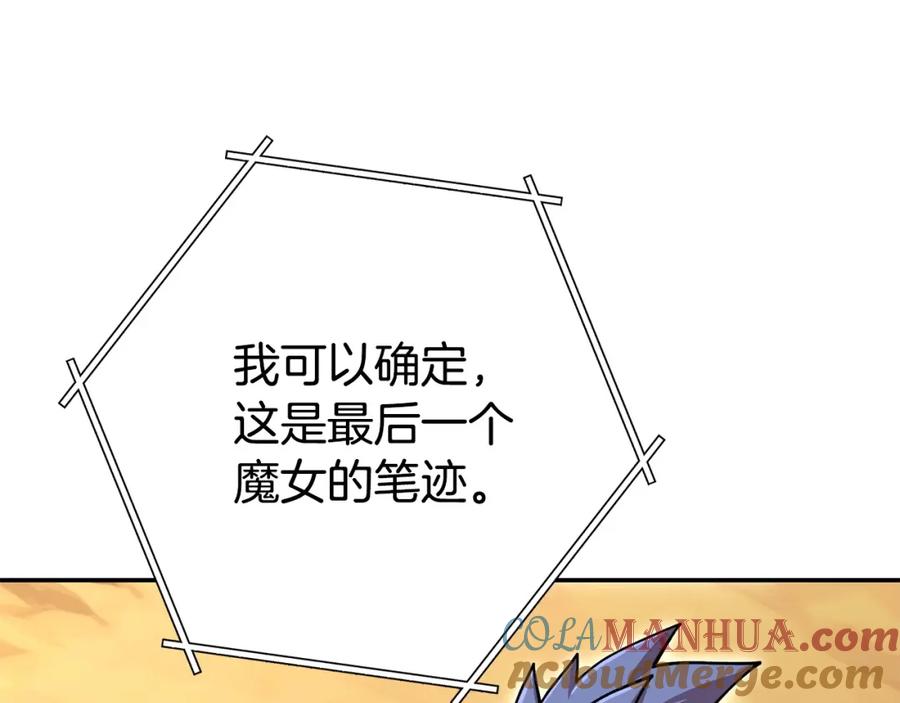 重启地下城 第143话 什么？你是女的？ 第45页