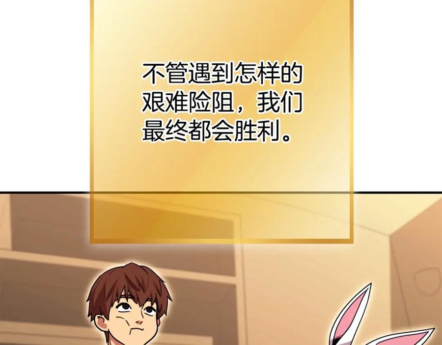 重启地下城 第143话 什么？你是女的？ 第219页