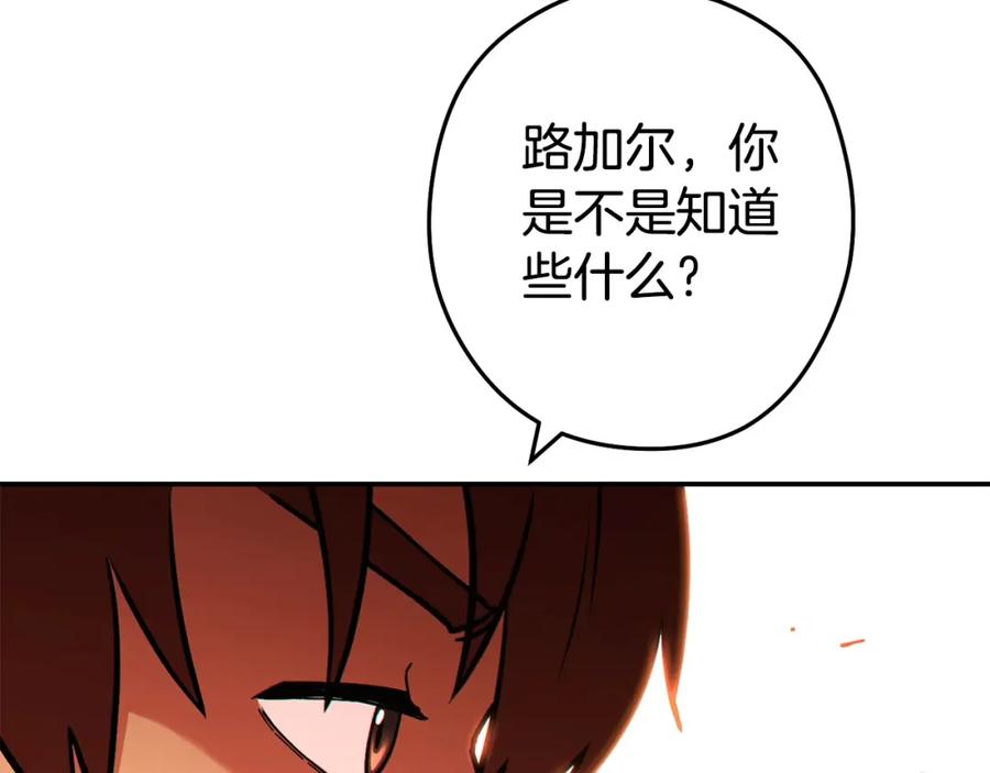 重启地下城 第143话 什么？你是女的？ 第22页