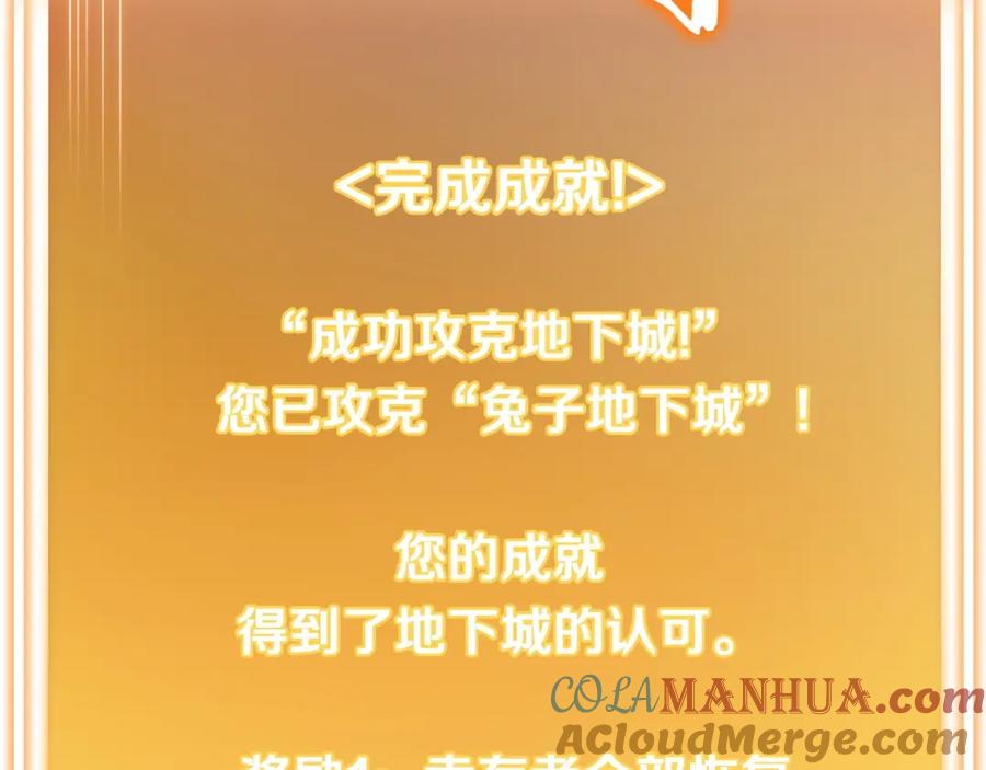 重启地下城 第143话 什么？你是女的？ 第149页