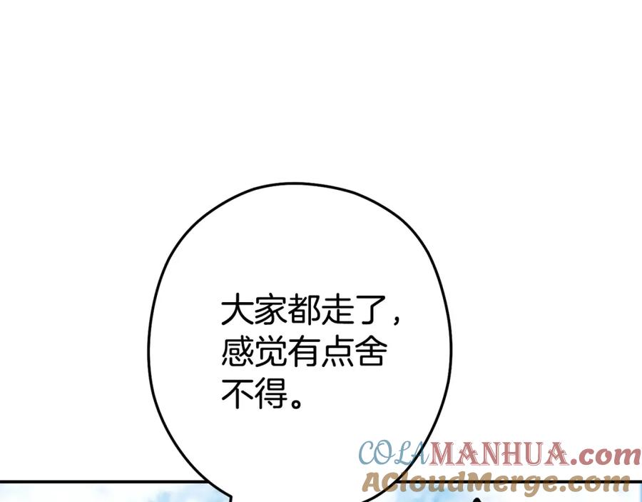 重启地下城 第143话 什么？你是女的？ 第169页
