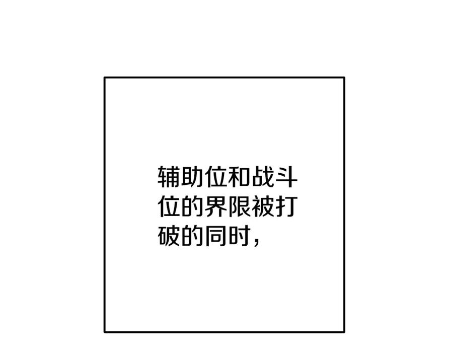 重启地下城 第143话 什么？你是女的？ 第92页
