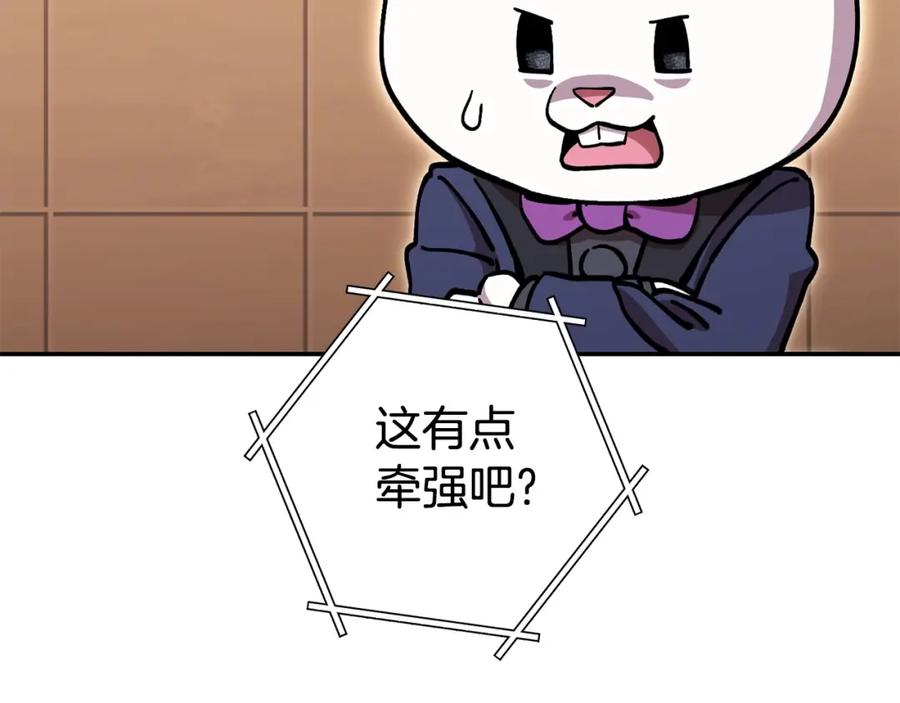 重启地下城 第143话 什么？你是女的？ 第4页