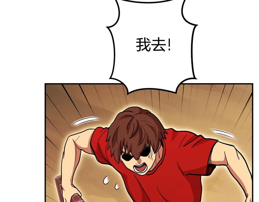 重启地下城 第143话 什么？你是女的？ 第116页