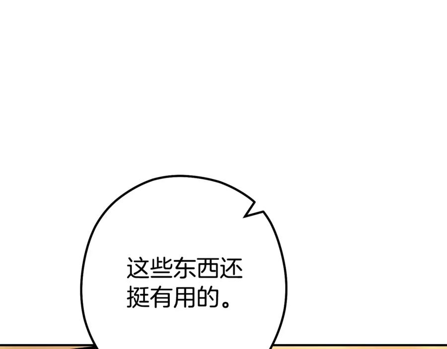 重启地下城 第143话 什么？你是女的？ 第110页
