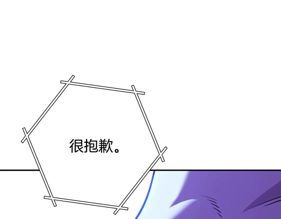重启地下城 第143话 什么？你是女的？ 第24页