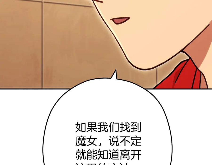 重启地下城 第143话 什么？你是女的？ 第12页