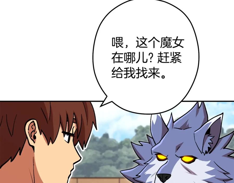 重启地下城 第143话 什么？你是女的？ 第14页