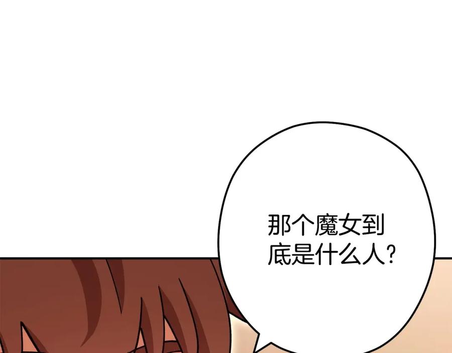重启地下城 第143话 什么？你是女的？ 第54页