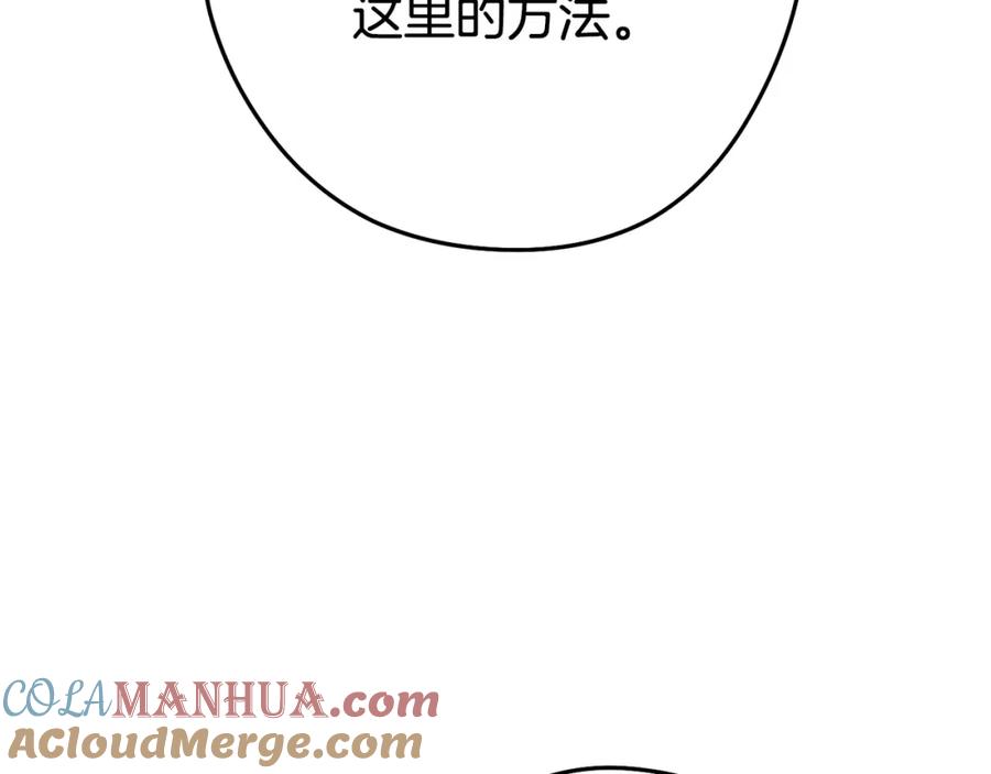 重启地下城 第143话 什么？你是女的？ 第13页