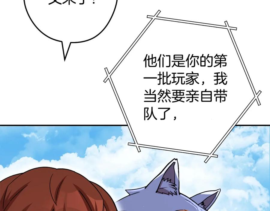 重启地下城 第143话 什么？你是女的？ 第158页