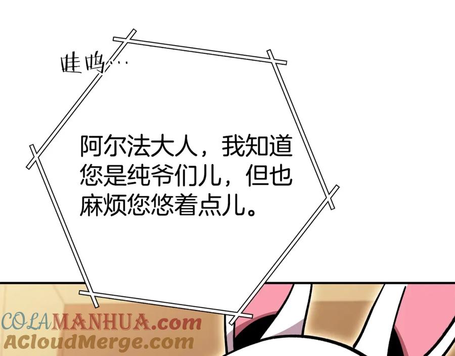 重启地下城 第143话 什么？你是女的？ 第221页