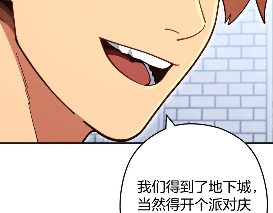 重启地下城 第143话 什么？你是女的？ 第198页