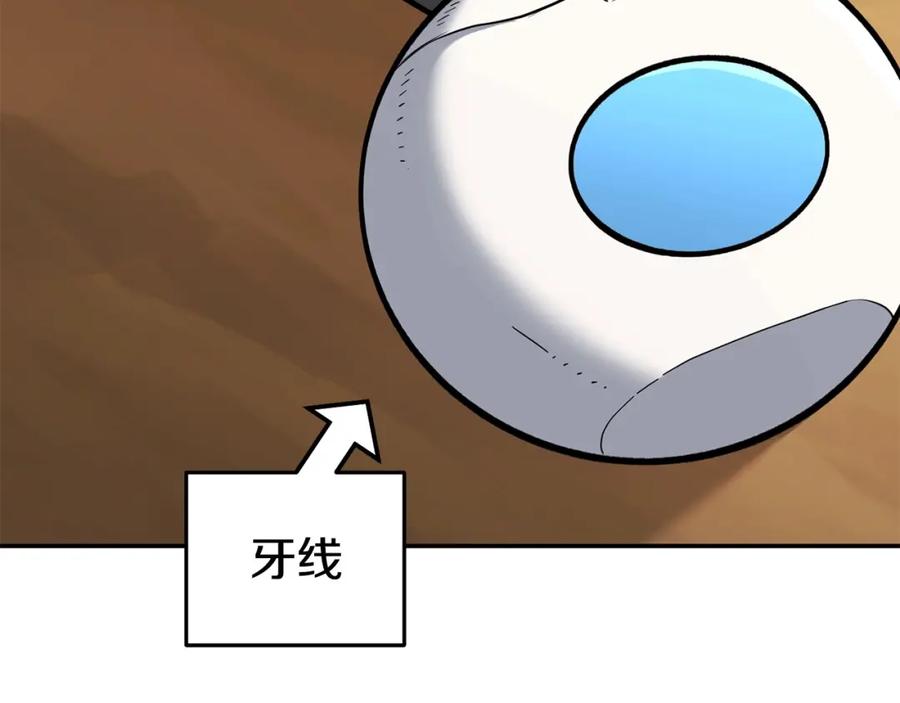 重启地下城 第143话 什么？你是女的？ 第112页