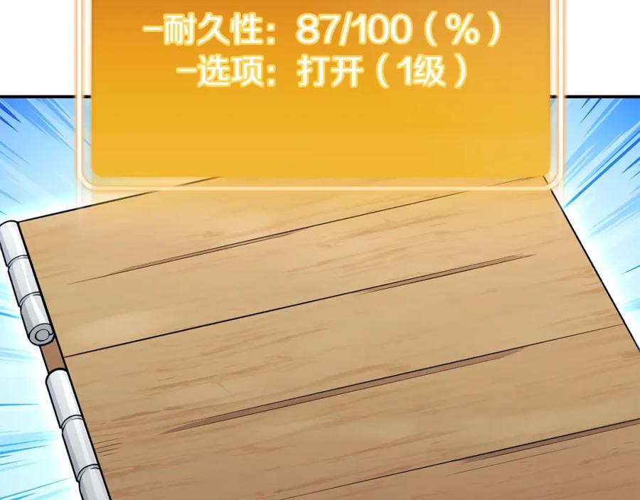 重启地下城 第143话 什么？你是女的？ 第131页