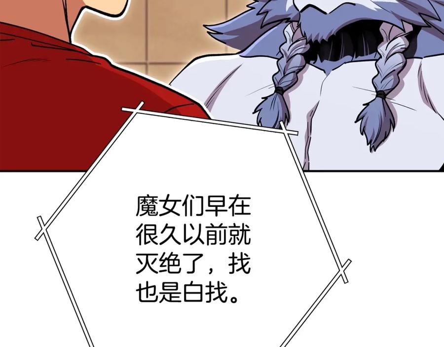 重启地下城 第143话 什么？你是女的？ 第15页