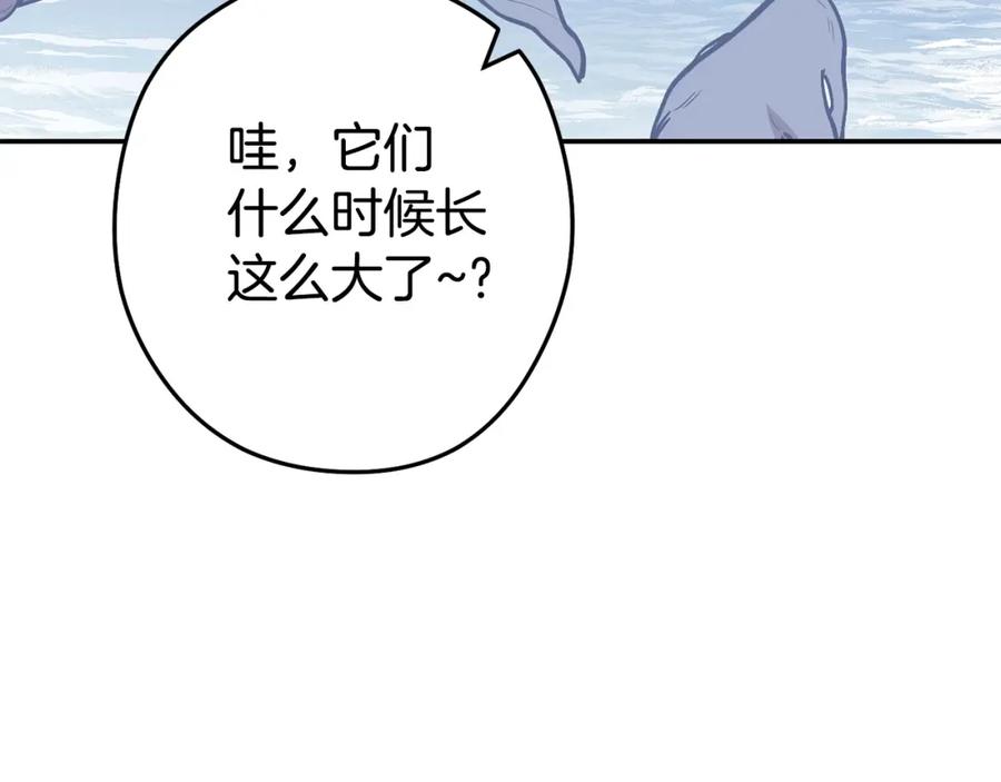 重启地下城 第143话 什么？你是女的？ 第202页