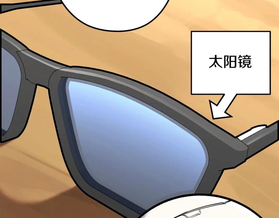 重启地下城 第143话 什么？你是女的？ 第111页