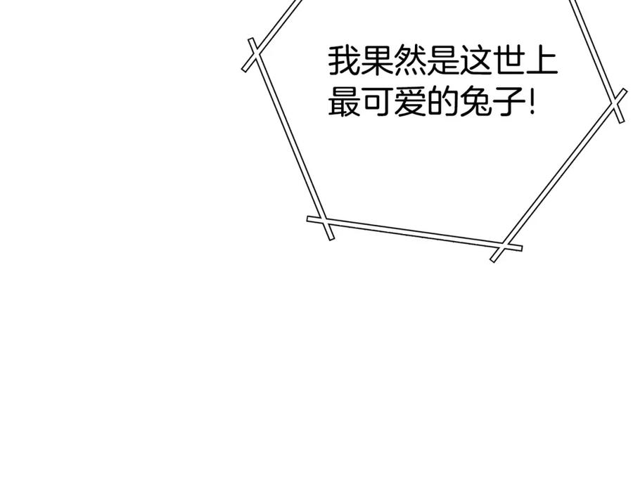 重启地下城 第143话 什么？你是女的？ 第184页