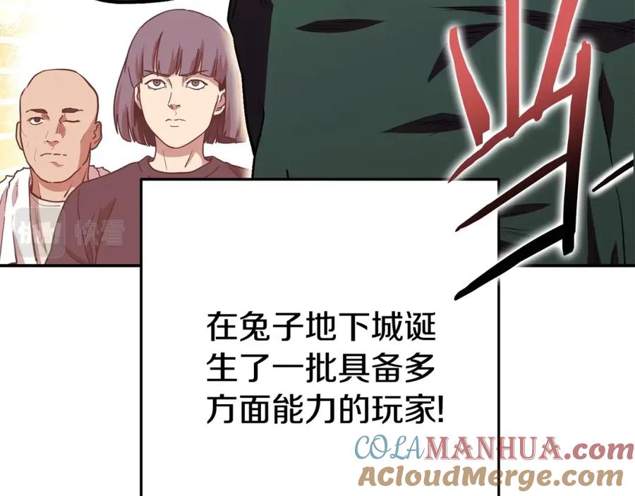 重启地下城 第143话 什么？你是女的？ 第81页