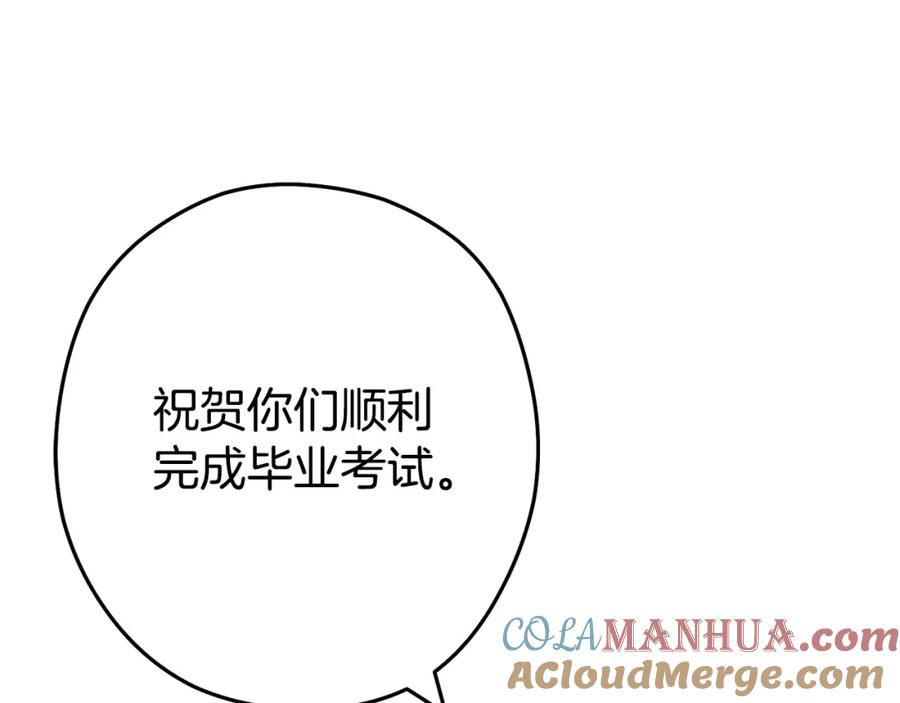 重启地下城 第143话 什么？你是女的？ 第141页