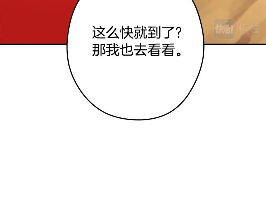 重启地下城 第143话 什么？你是女的？ 第136页