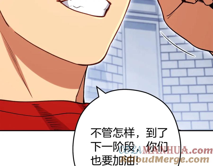 重启地下城 第143话 什么？你是女的？ 第165页