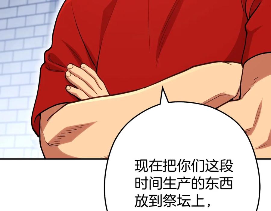 重启地下城 第143话 什么？你是女的？ 第143页