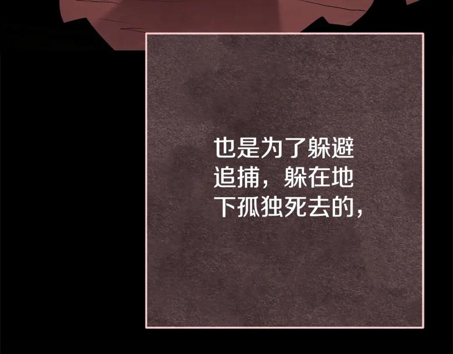 重启地下城 第143话 什么？你是女的？ 第67页