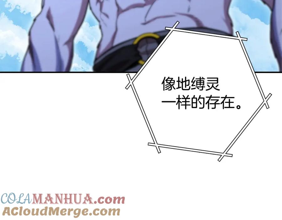 重启地下城 第143话 什么？你是女的？ 第33页