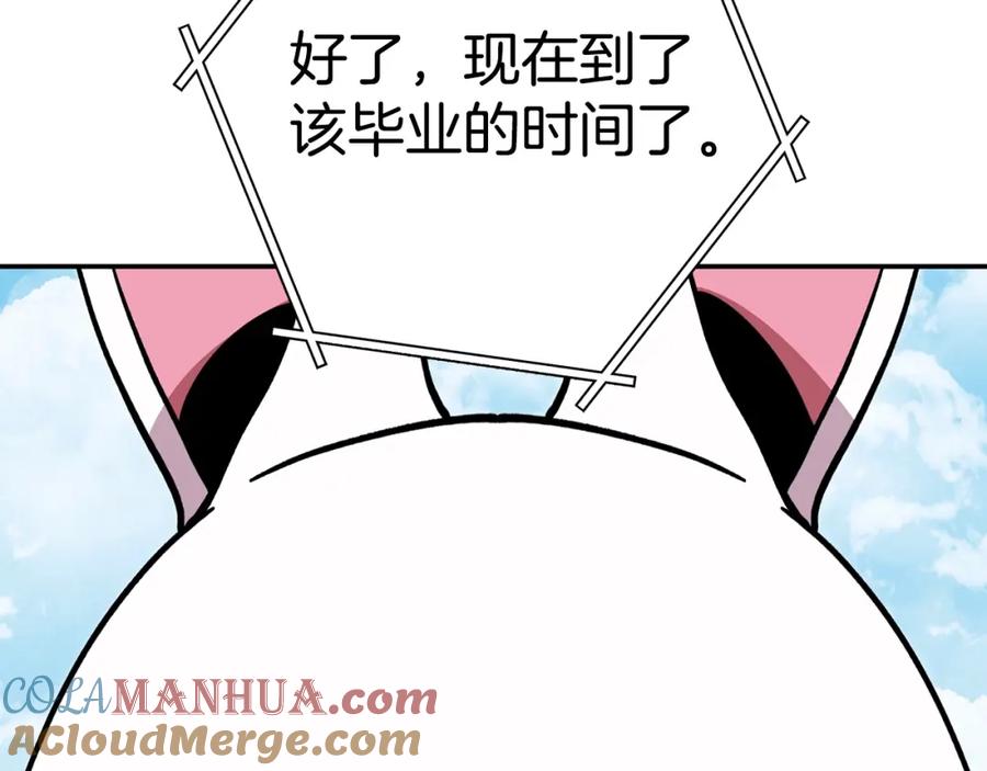 重启地下城 第143话 什么？你是女的？ 第97页